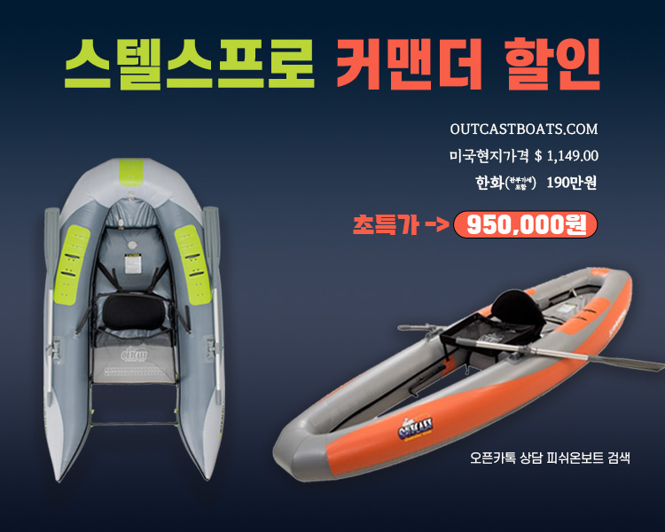 피쉬온보트 이미지