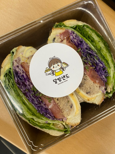 달빙샌드 이미지