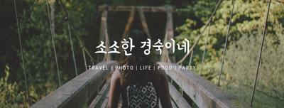 우리끼리키즈카페스포츠마을김포 이미지