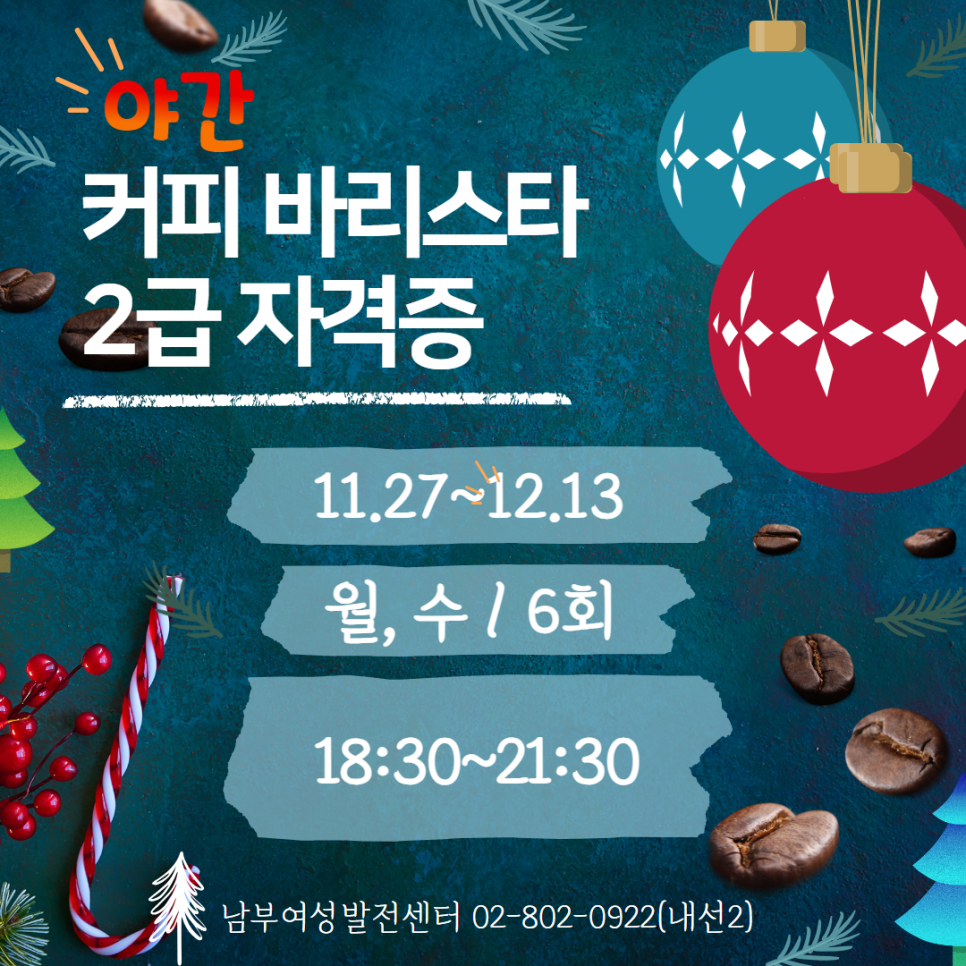 커피톡2 이미지