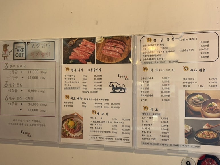 용수리생한우 이미지