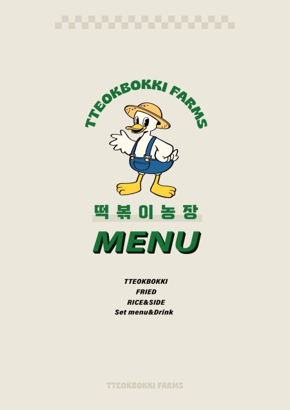 떡볶이농장 이미지