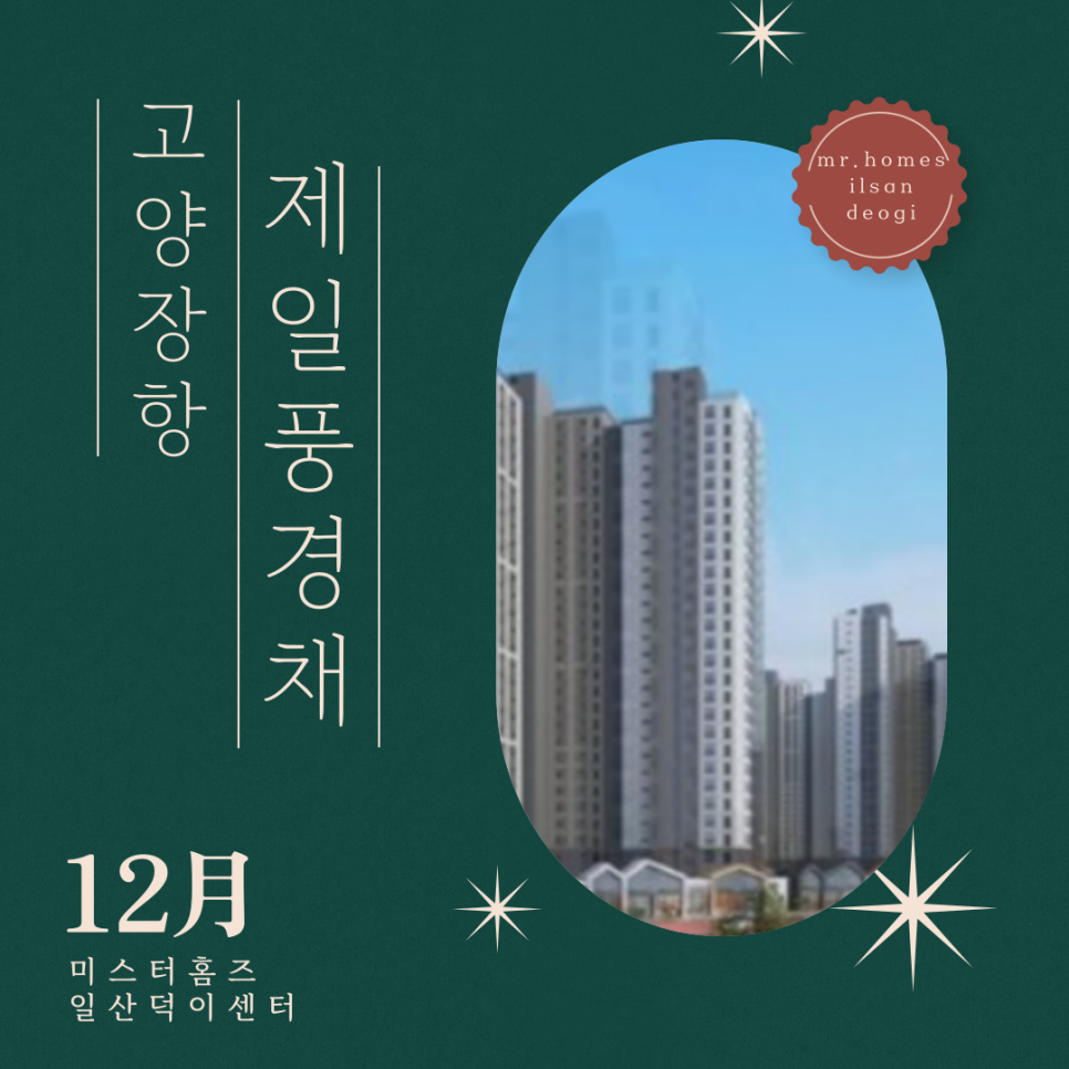 고양제일환경 이미지