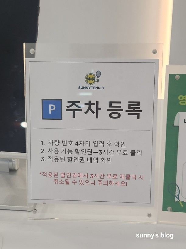 써니테니스 이미지