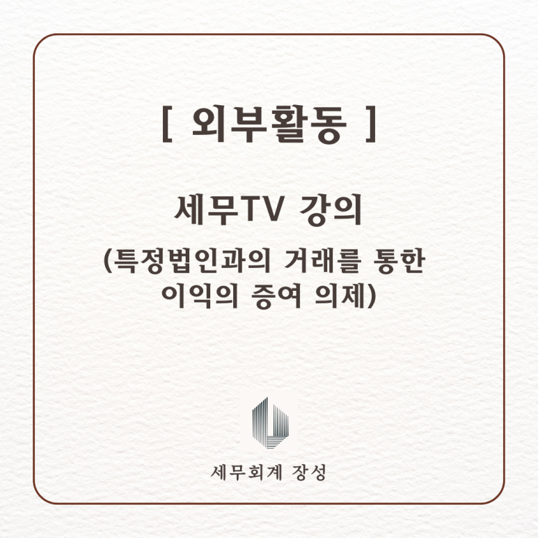 세무회계장성 이미지