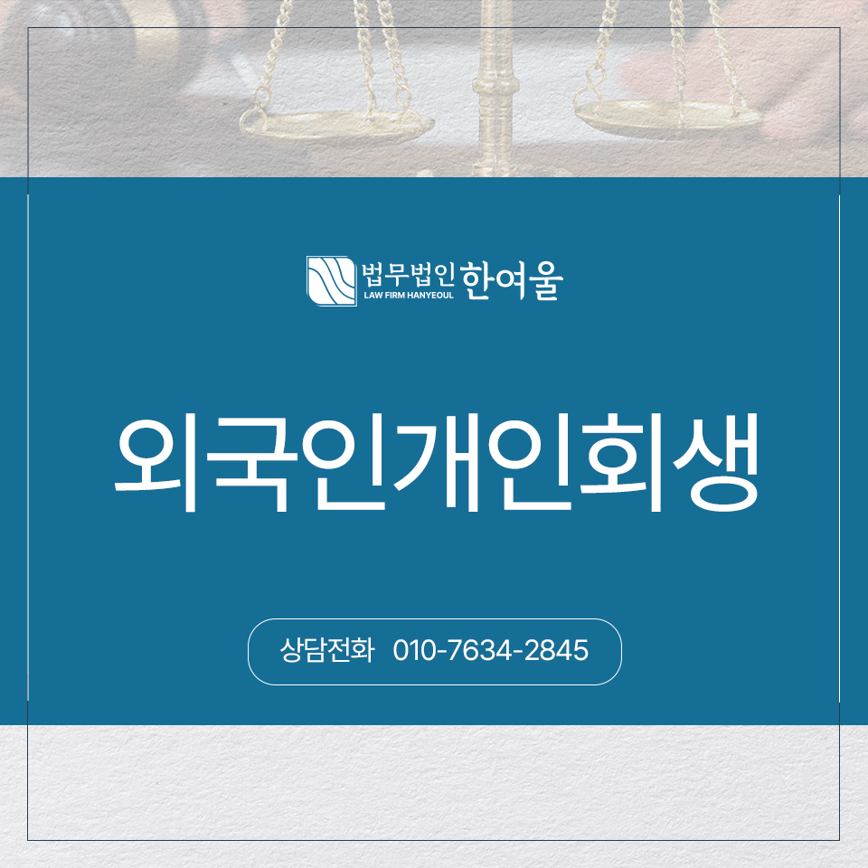 법무법인한여울 이미지