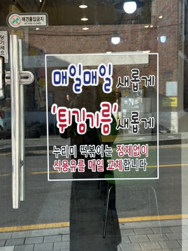 이마트에브리데이 일산2호점 이미지