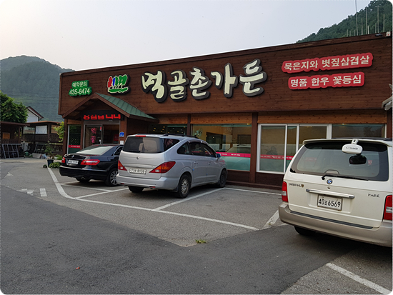 먹골촌 이미지