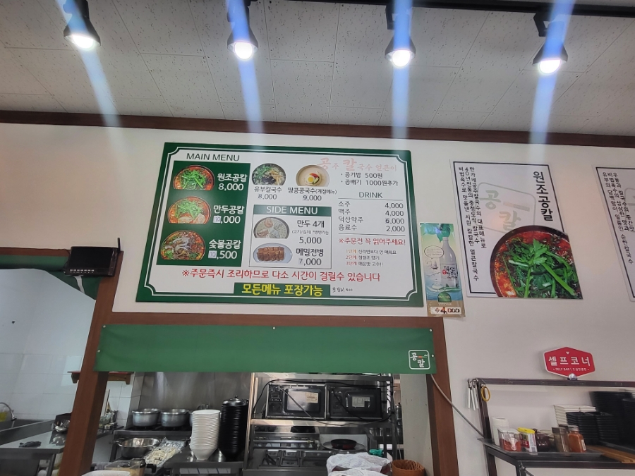 한가네공주칼국수얼큰이 이미지