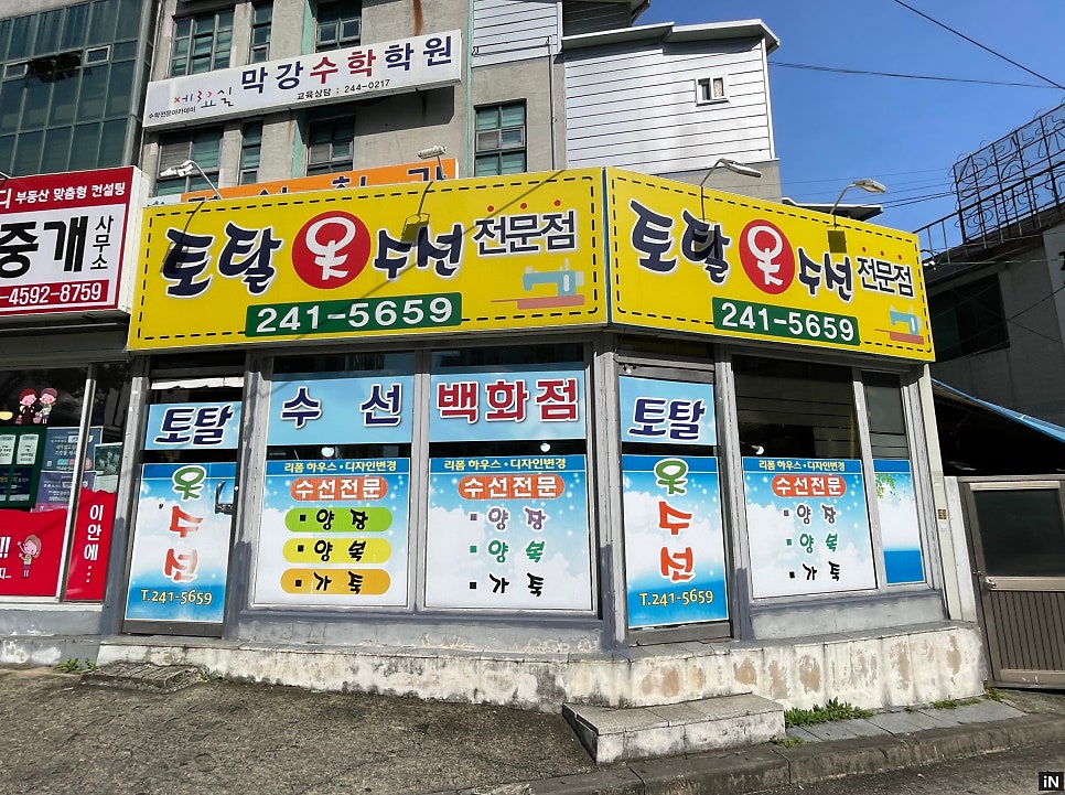 토탈옷수선 이미지