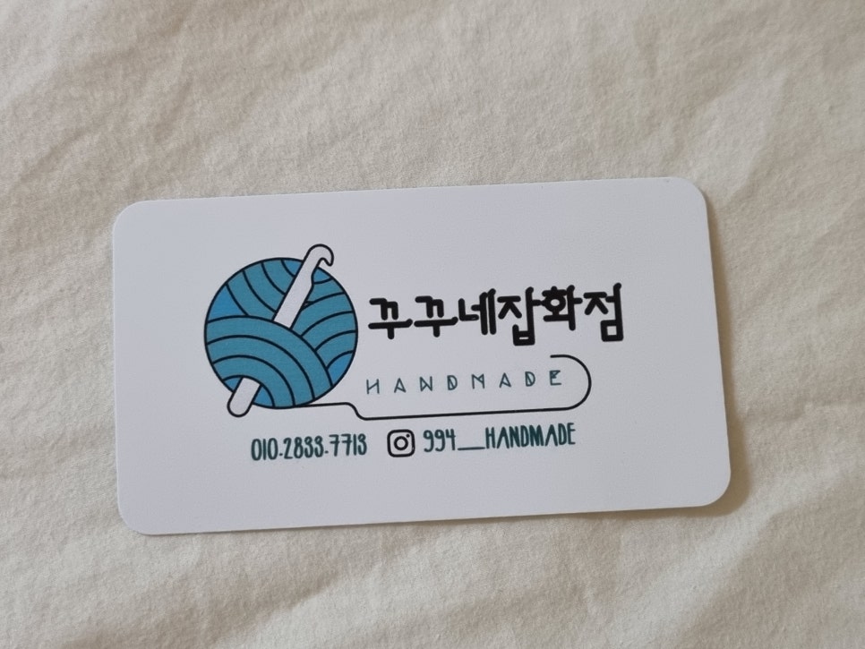 꾸꾸네잡화점 이미지