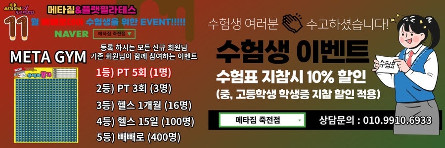메타짐 이미지