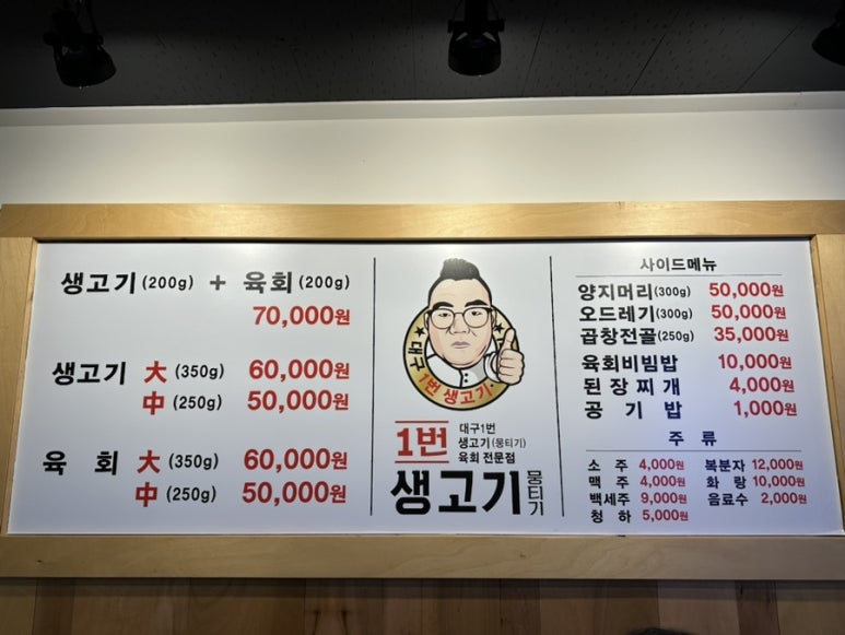상원생고기 이미지