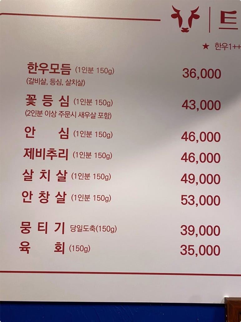 트리플명품한우교대본점 이미지