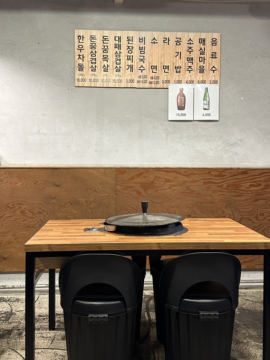 돈꿈솥뚜껑삼겹살 이미지