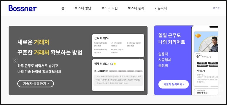 전문인력사무소 이미지