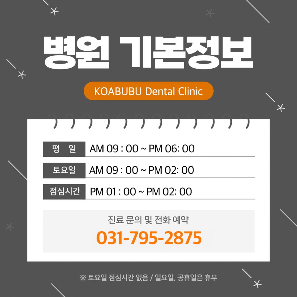 미소부부치과의원 이미지
