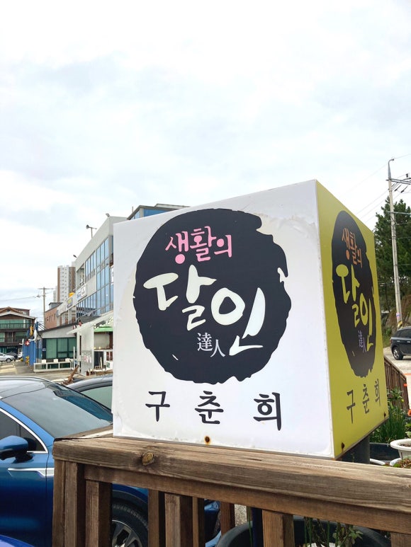 해인물회식당 이미지