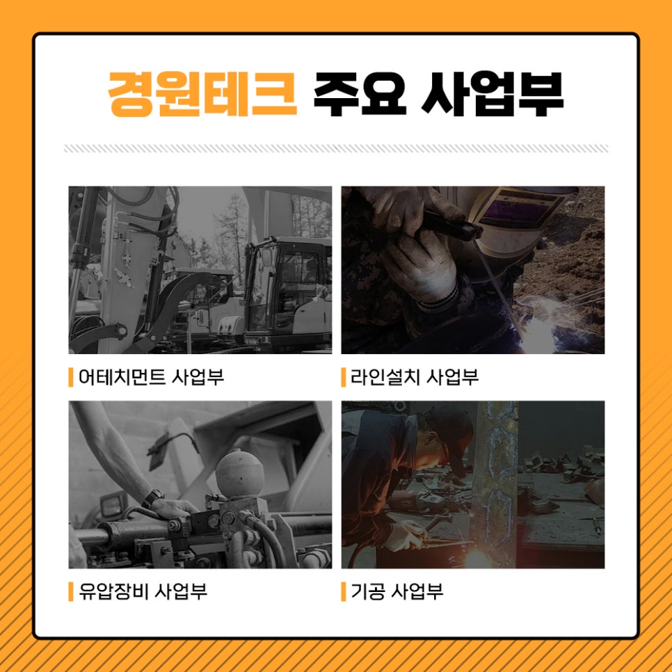 경원기공 이미지