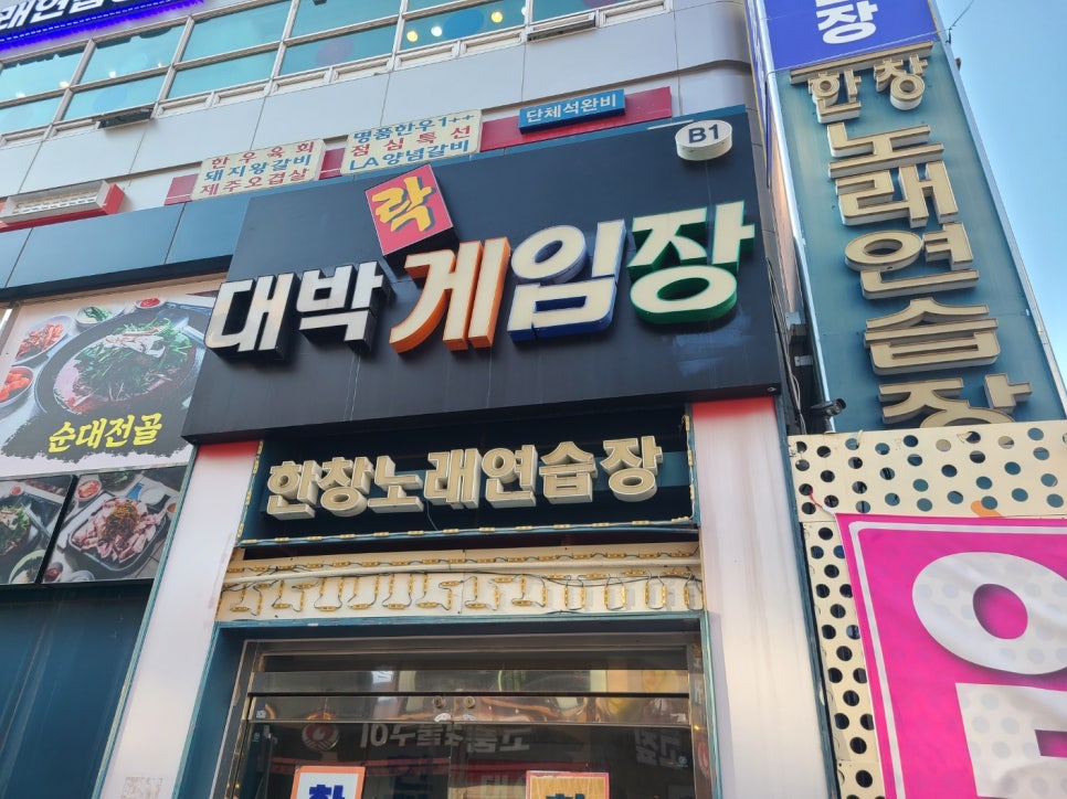 대박게임장 이미지