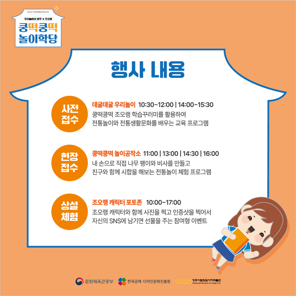쿵떡쿵떡 이미지