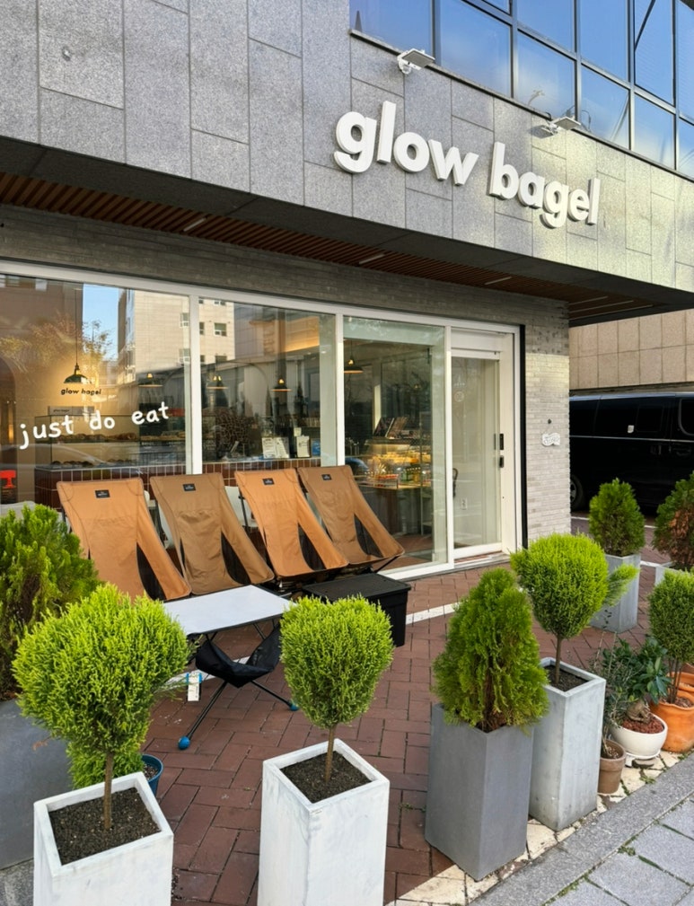 glowbagel(글로우베이글) 이미지