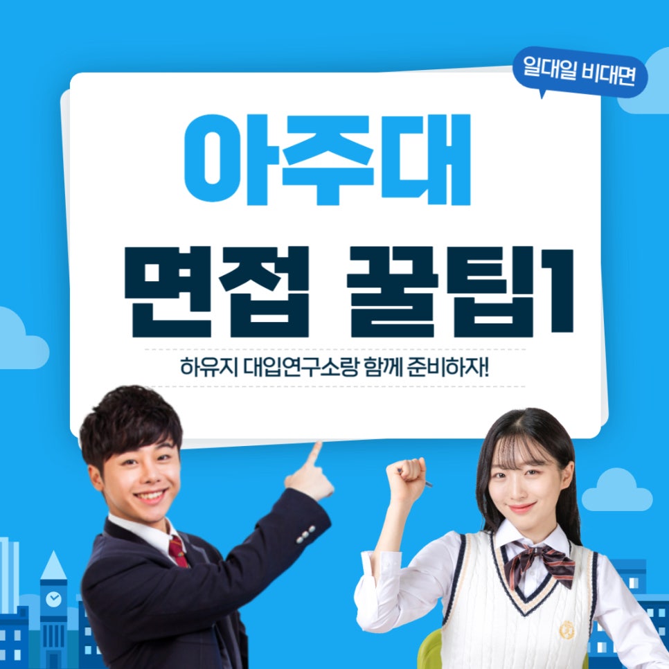 하유지대입연구소 이미지
