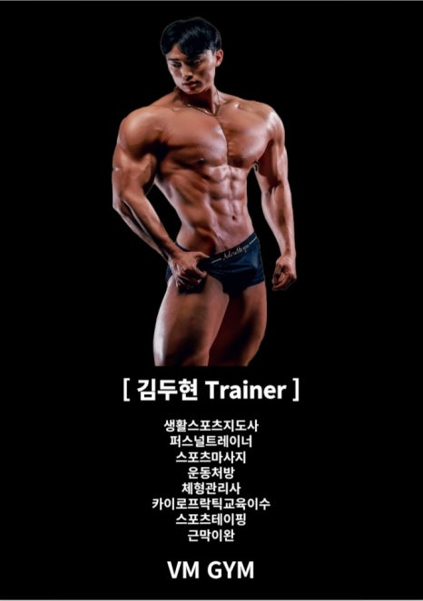 브이엠짐 이미지
