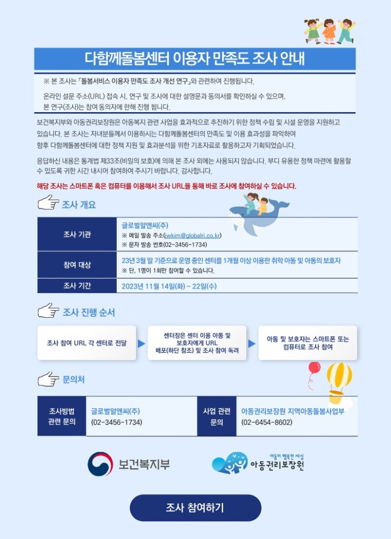사회적협동조합드림허브군산에프에스 이미지