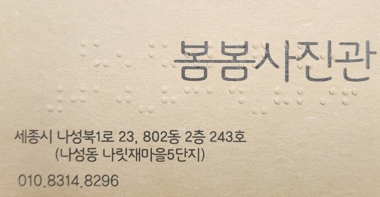봄봄사진관 이미지