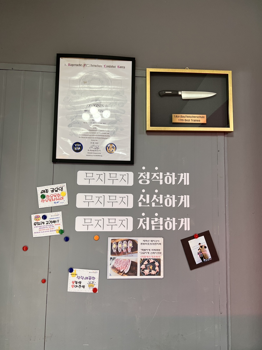 무지개정육점 이미지