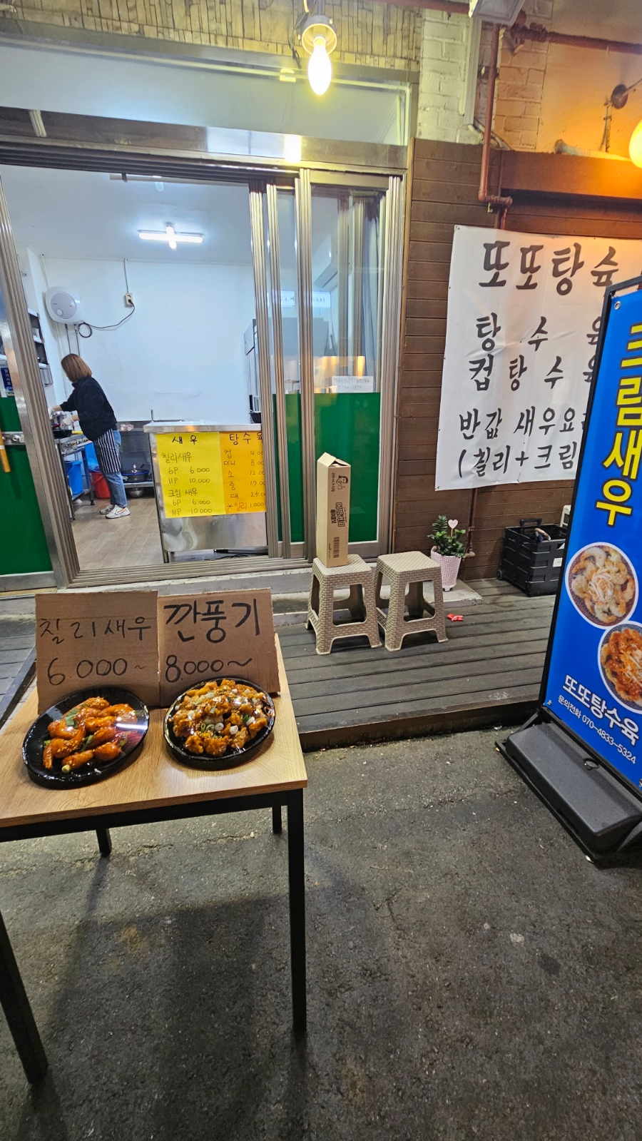 또또탕슉 이미지
