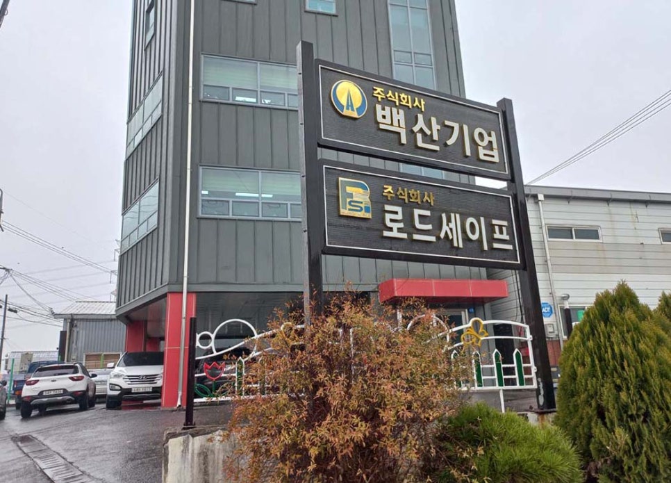 로드세이프 이미지