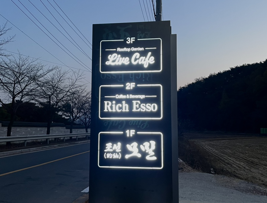 리치에쏘 이미지
