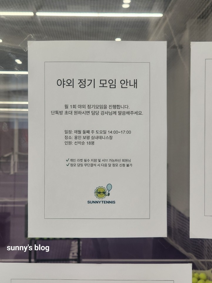 써니테니스 이미지