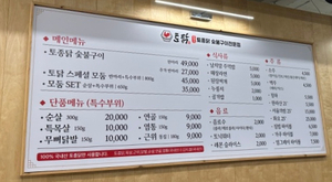 토닭숯불구이 이미지