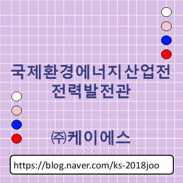 케이에스환경 이미지