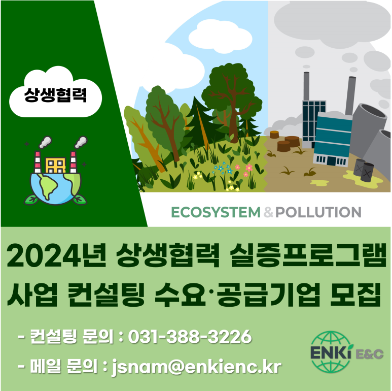 (주)엔키이앤씨 이미지