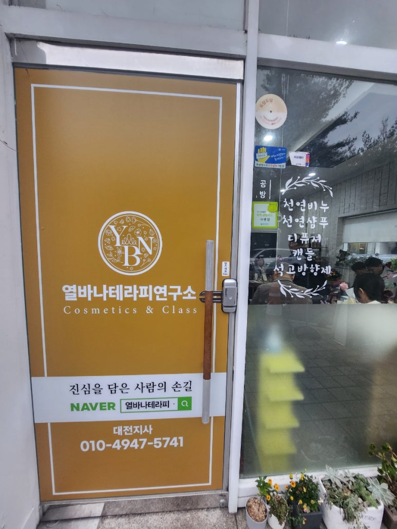더예뻐지는샵 이미지