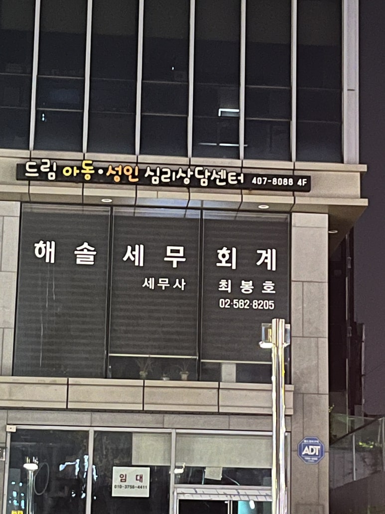 영신세무회계 이미지