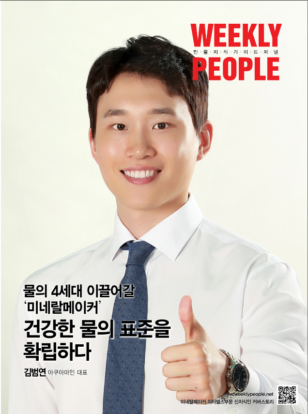아쿠아마인 이미지