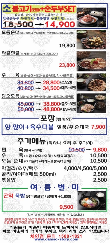 별미순대국전문점 이미지