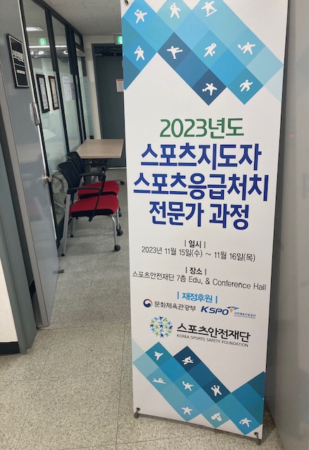 엘리트안전스포츠 이미지