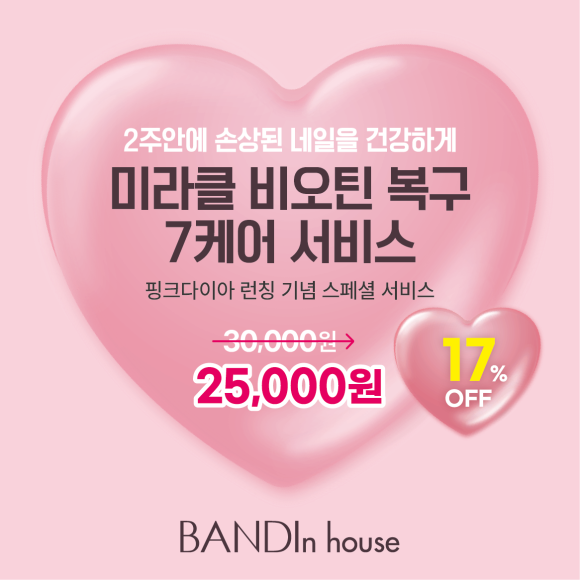 반디플라워 이미지