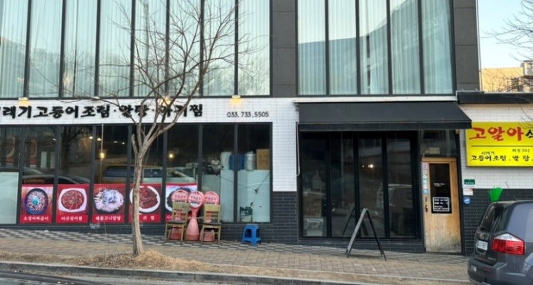 짜글이 식당 이미지