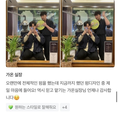 가온헤어디자인 이미지