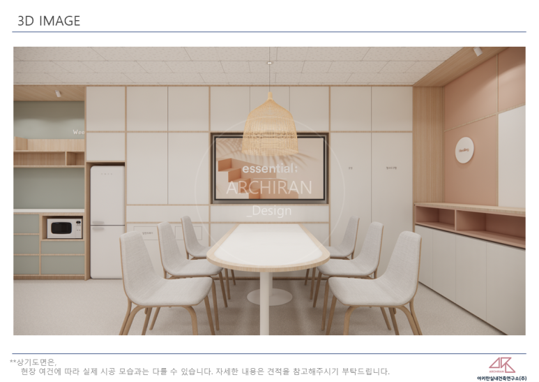 가람건축인테리어 이미지