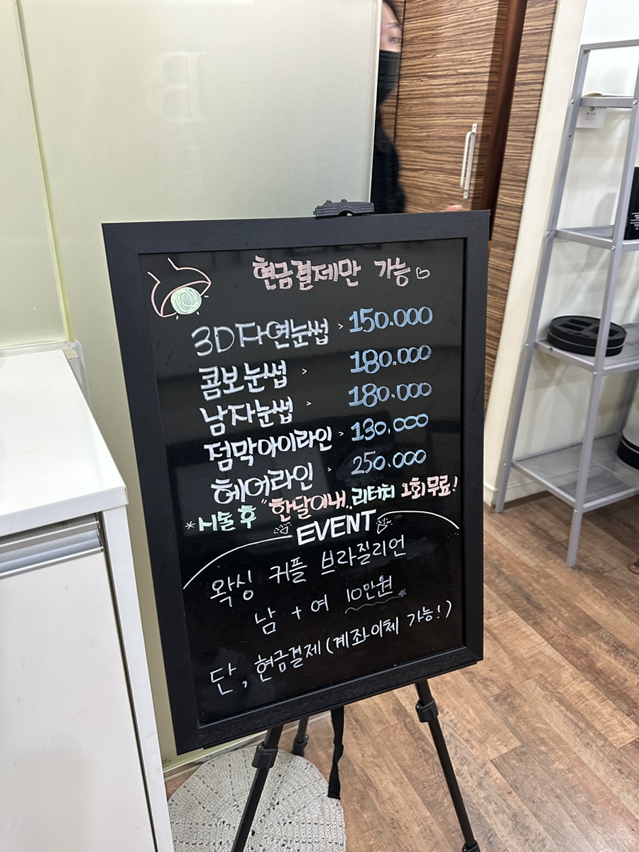 바바라뷰티샵 이미지
