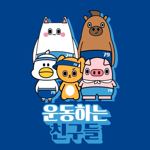 팀유짐 이미지