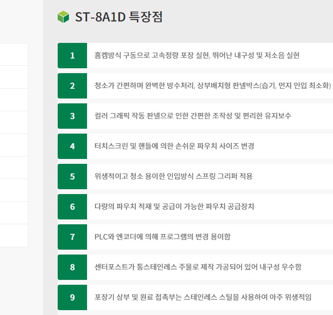 세진계량소 이미지